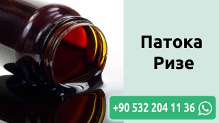 Патока Ризе